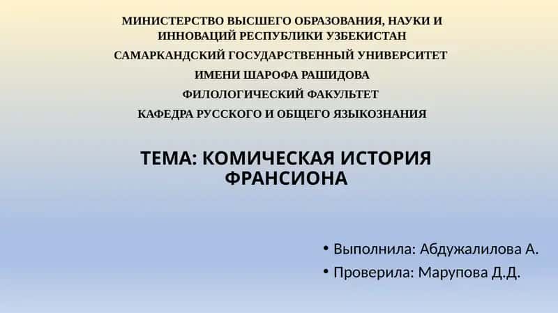 ФРАНЦУЗСКАЯ ЛИТЕРАТУРАXVIIВЕКА