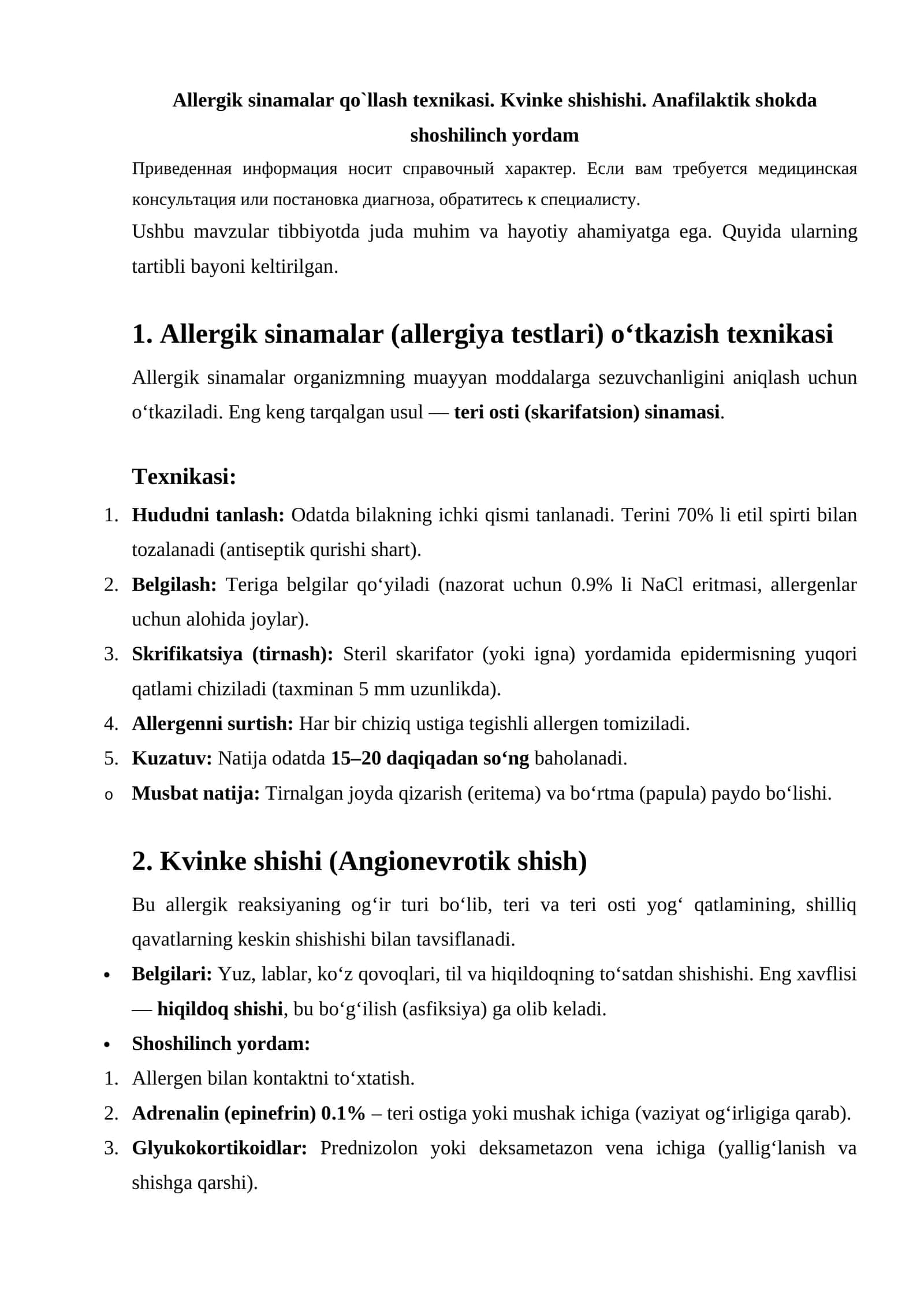 Allergik sinamalar qo`llash texnikasi. Kvinke shishishi. Anafilaktik shokda shoshilinch yordam