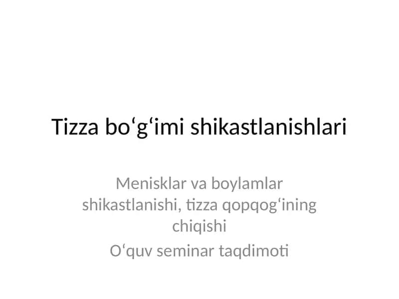 Tizza boʻgʻimi shikastlanishlari