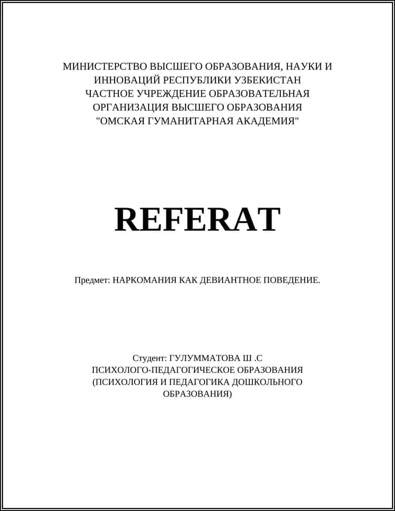 НАРКОМАНИЯ КАК ДЕВИАНТНОЕ ПОВЕДЕНИЕ