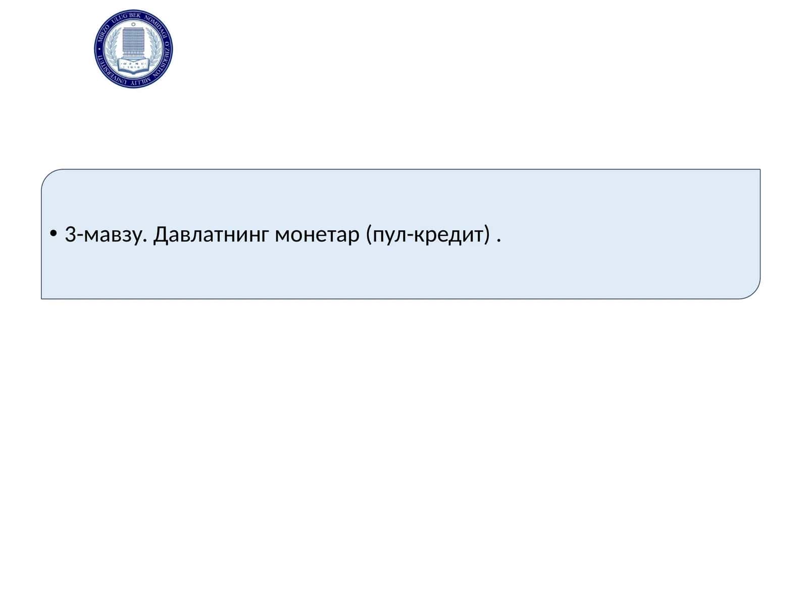 Давлатнинг монетар (пул-кредит)