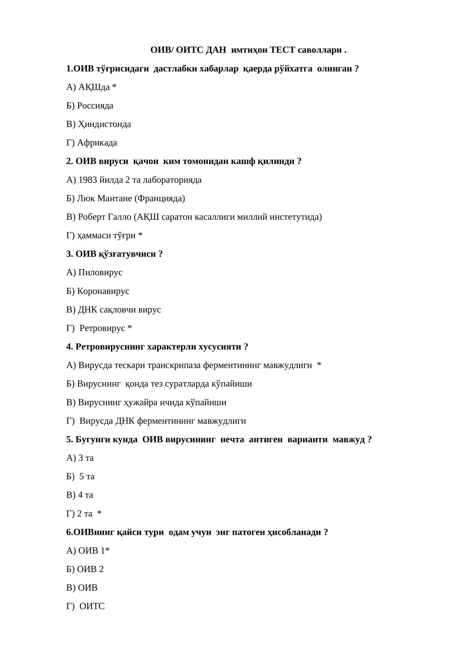 ОИВ/ ОИТС ДАН имтиҳон ТЕСТ саволлари toifa