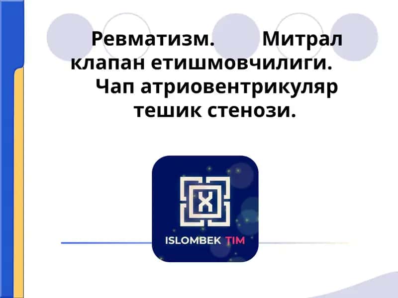 Ревматизм. Митрал клапан етишмовчилиги. Чап атриовентрикуляр тешик стенози.