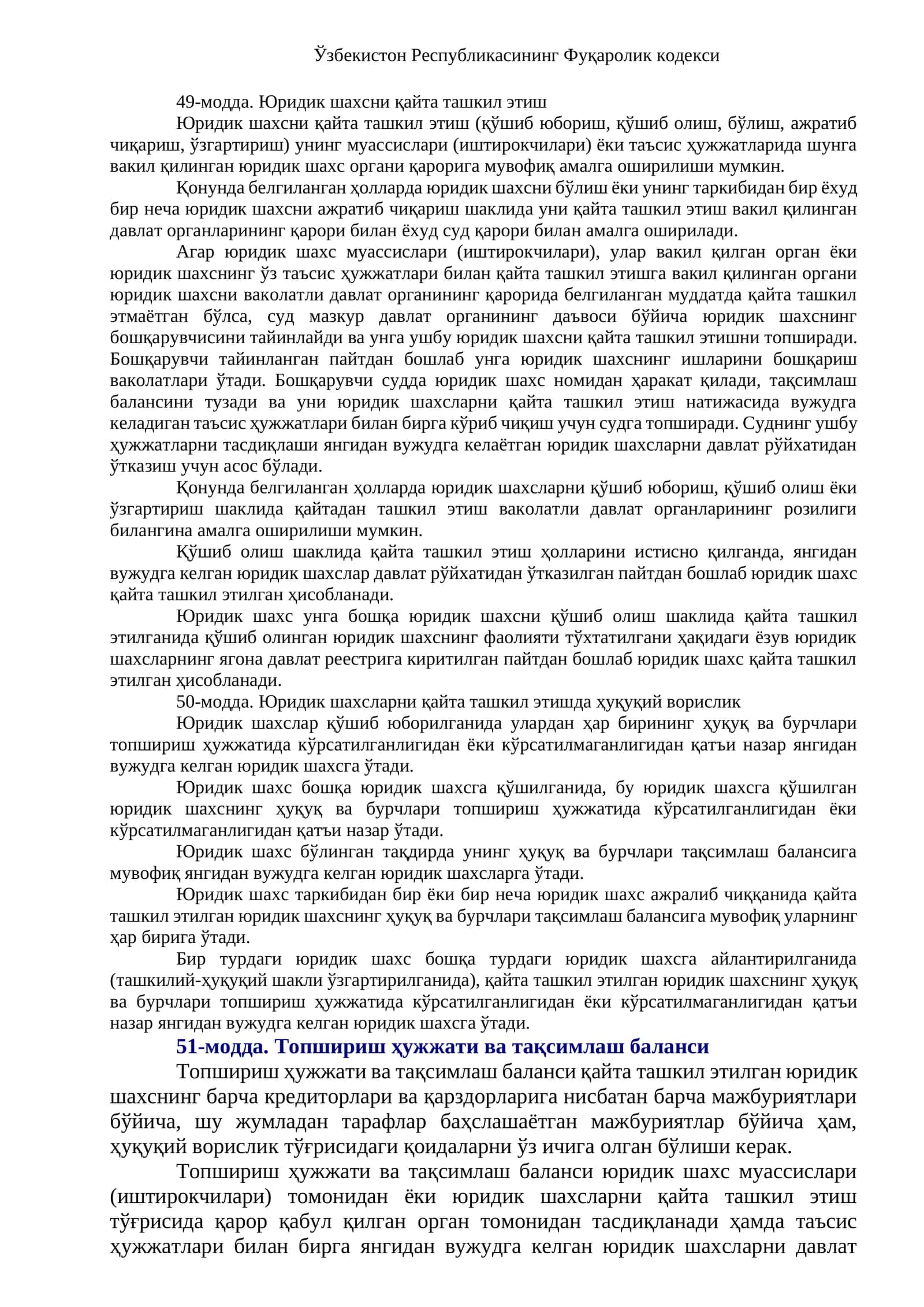 Ўзбекистон Республикасининг Фуқаролик кодекси