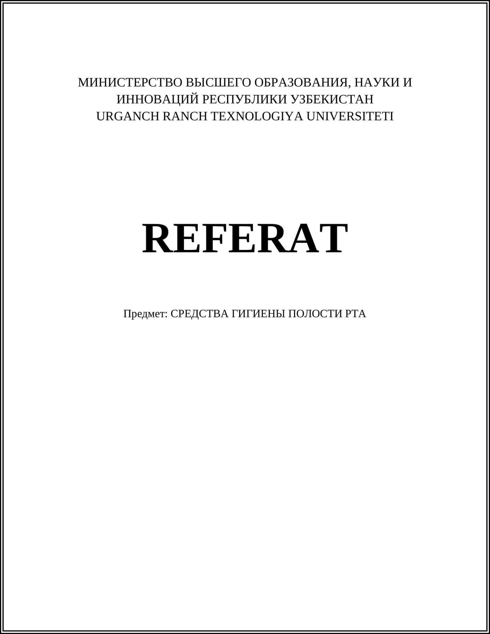 СРЕДСТВА ГИГИЕНЫ ПОЛОСТИ РТА