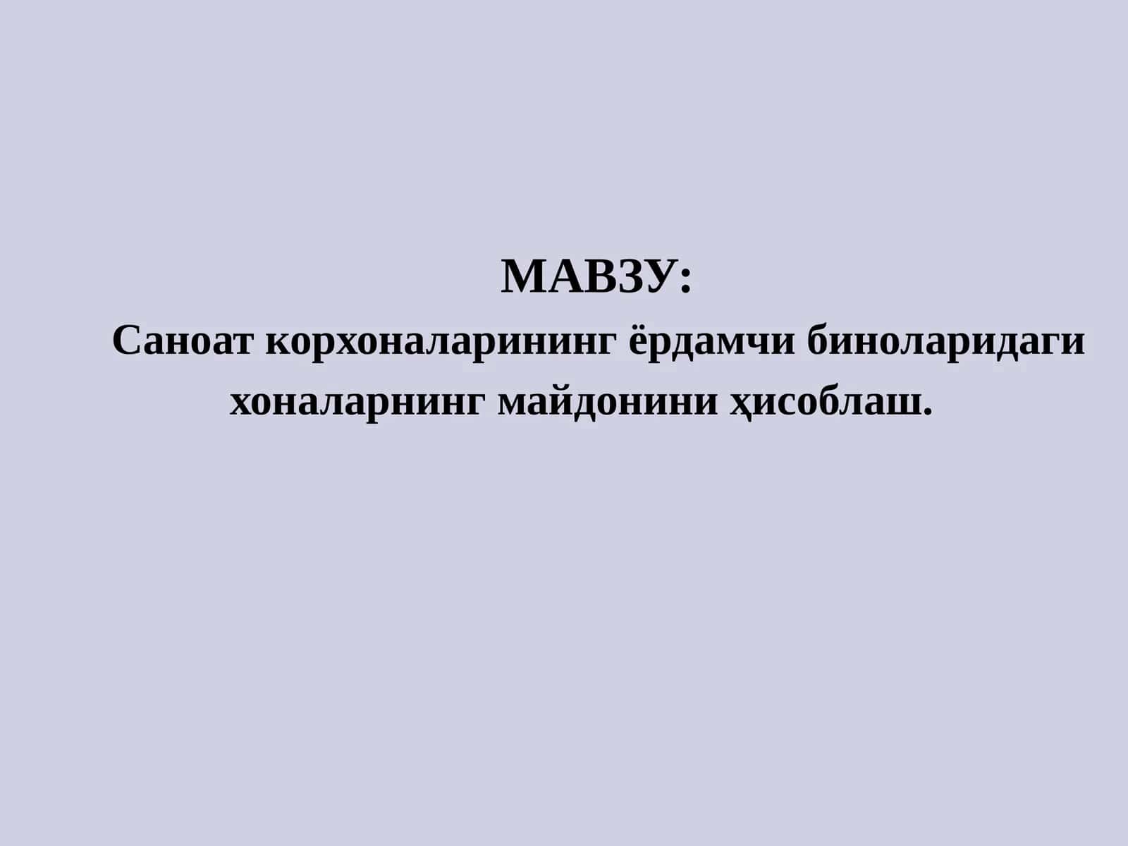 Саноатбиноларининг ёрдамчи бинолари ва хоналари