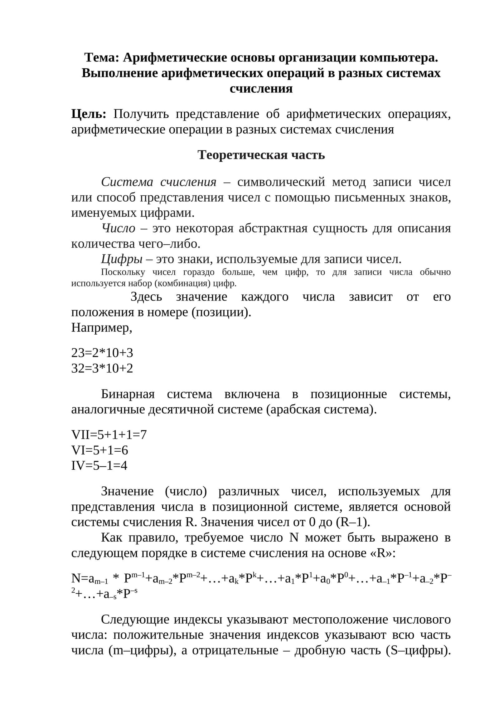 Арифметика операторлари