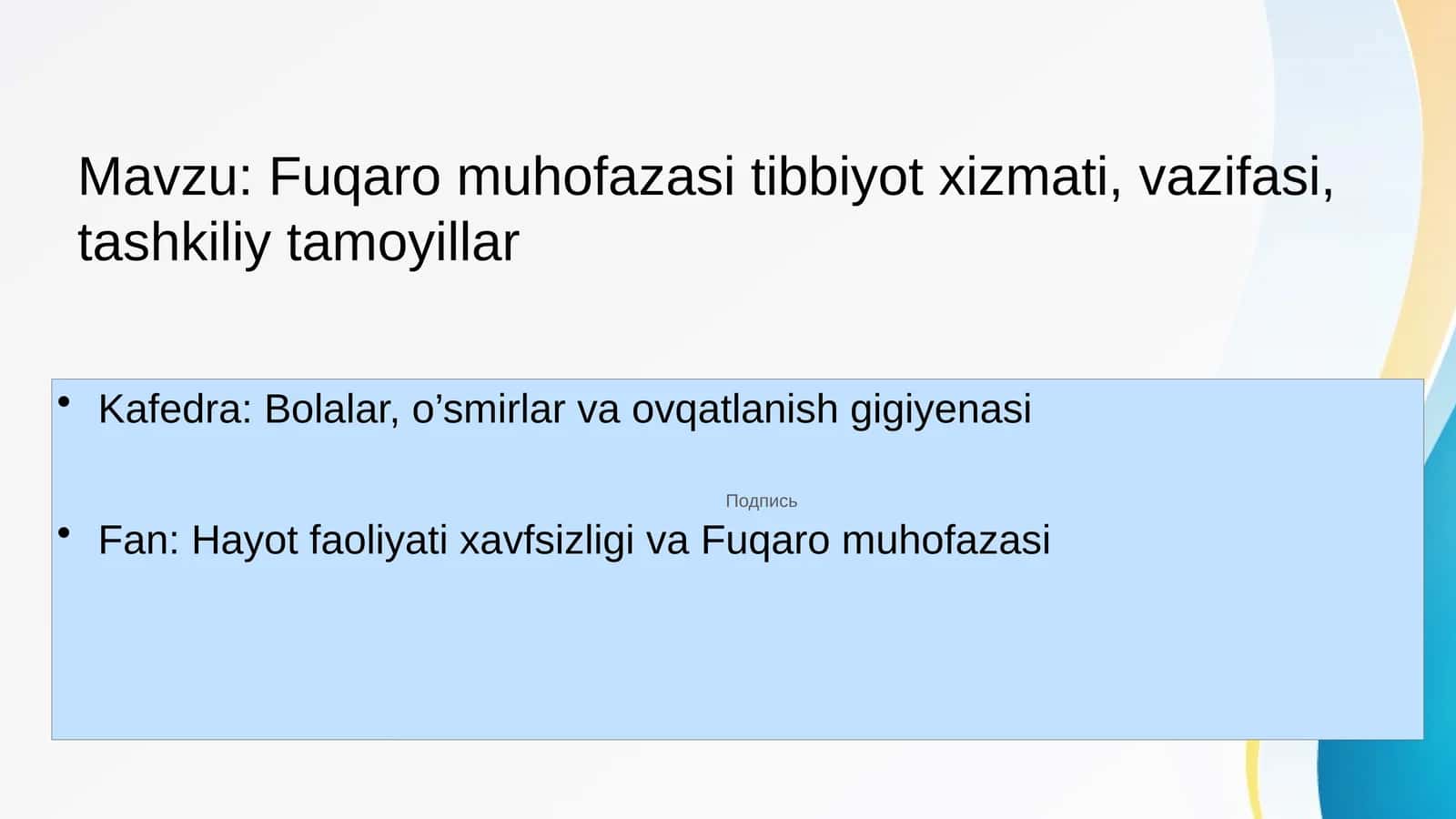 Fuqaro muhofazasi tibbiyot xizmati, vazifasi, tashkiliy tamoyillar