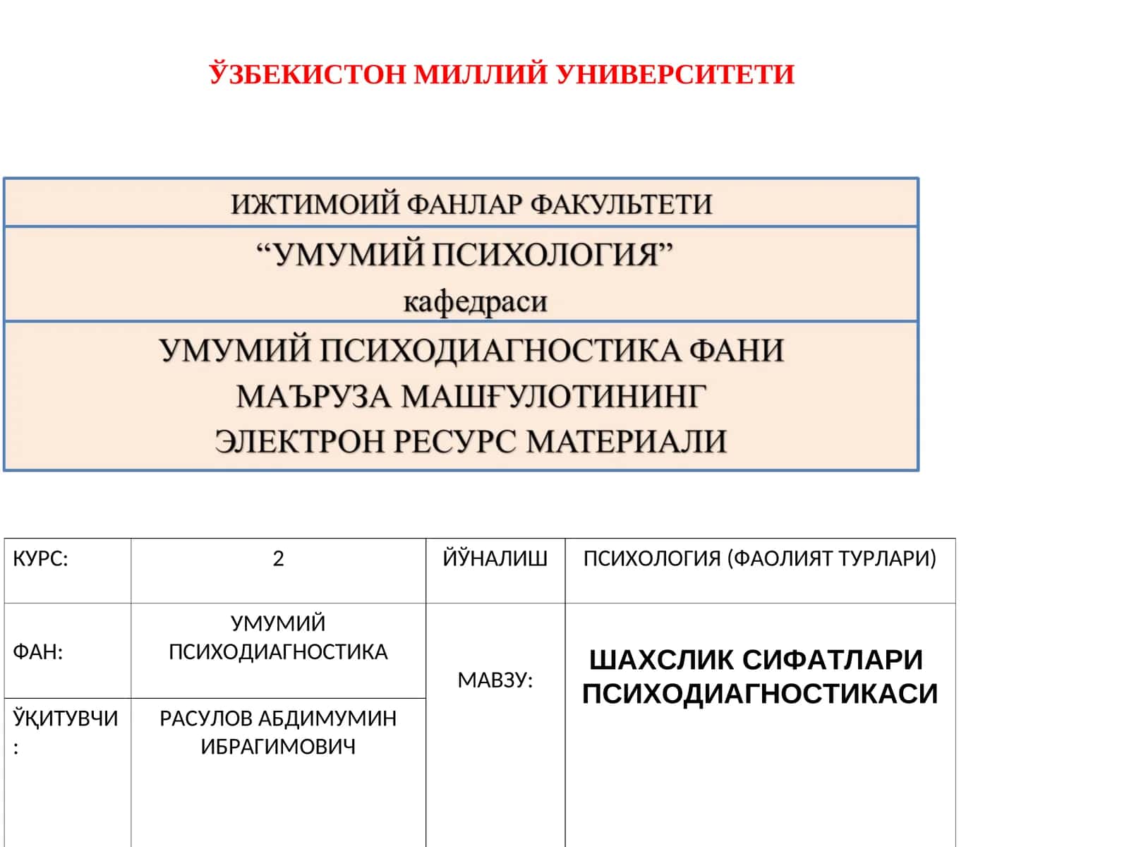 ШАХСЛИКСИФАТЛАРИ ПСИХОДИАГНОСТИКАСИ