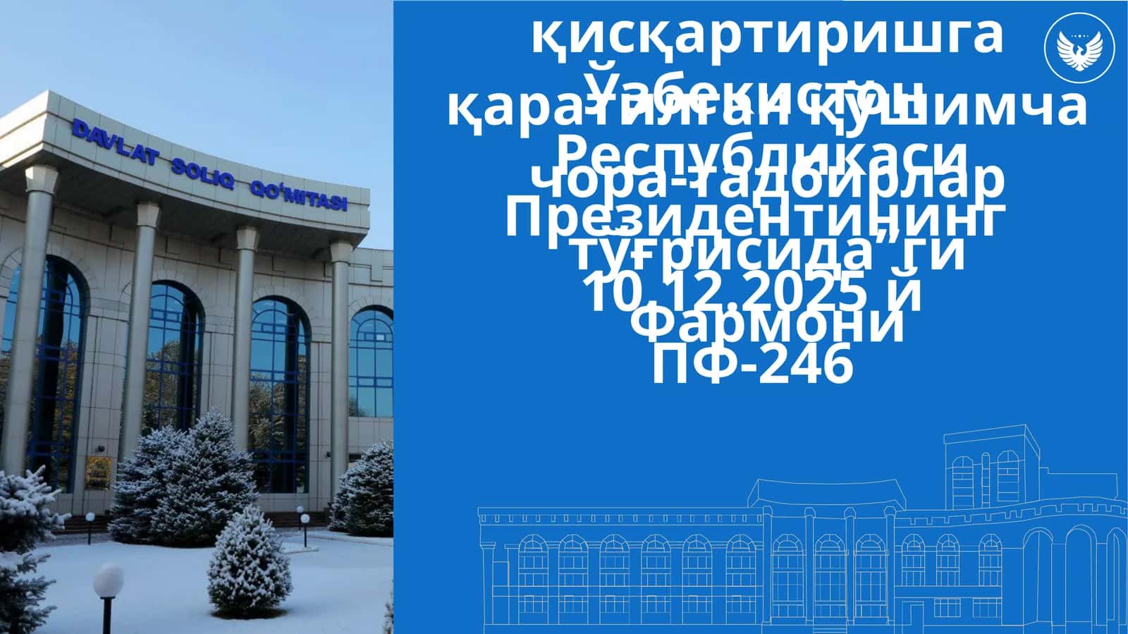 “Нақдсиз ҳисоб-китобларни оммалаштириш ва яширин иқтисодиёт улушини қисқартиришга қаратилган қўшимча чора-тадбирлар тўғрисида”ги Фармони