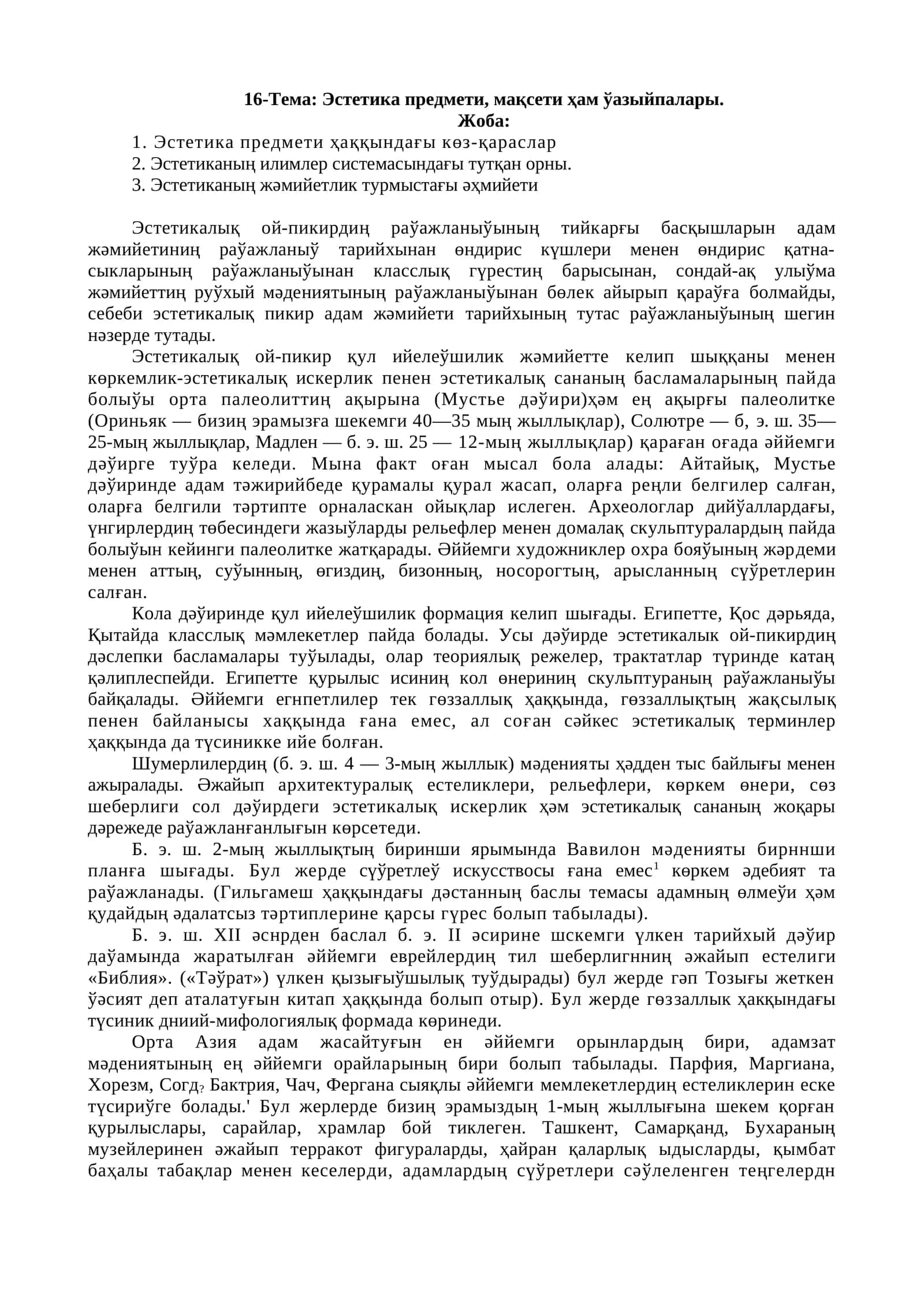 Эстетика предмети, мақсети ҳам ўазыйпалары