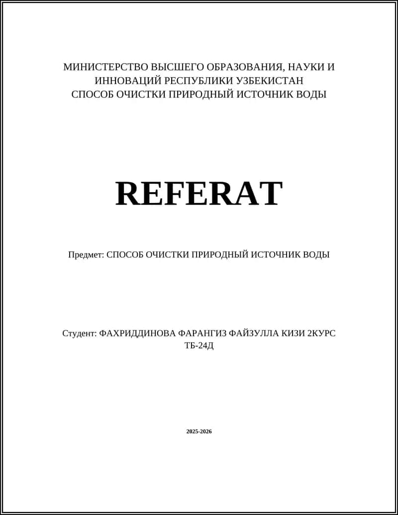 СПОСОБ ОЧИСТКИ ПРИРОДНЫЙ ИСТОЧНИК ВОДЫ