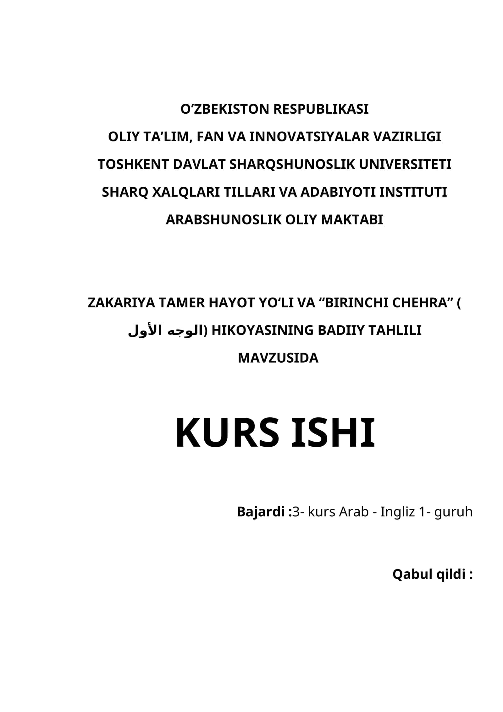 ZAKARIYA TAMER HAYOT YO‘LI VA “BIRINCHI CHEHRA” (الوجه الأول) HIKOYASINING BADIIY TAHLILI