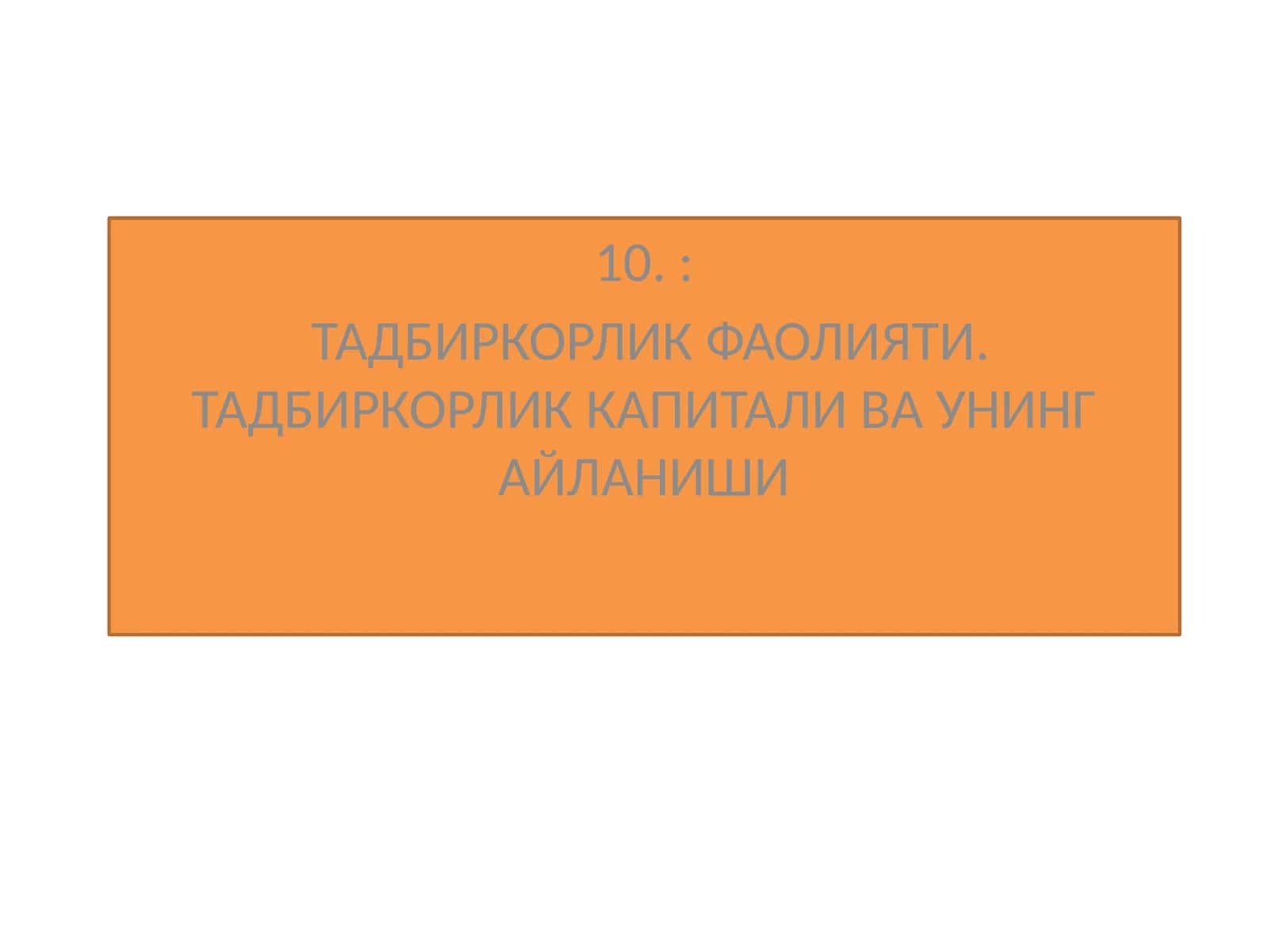 Қонунчилик асосида тадбиркорлик фаолияти