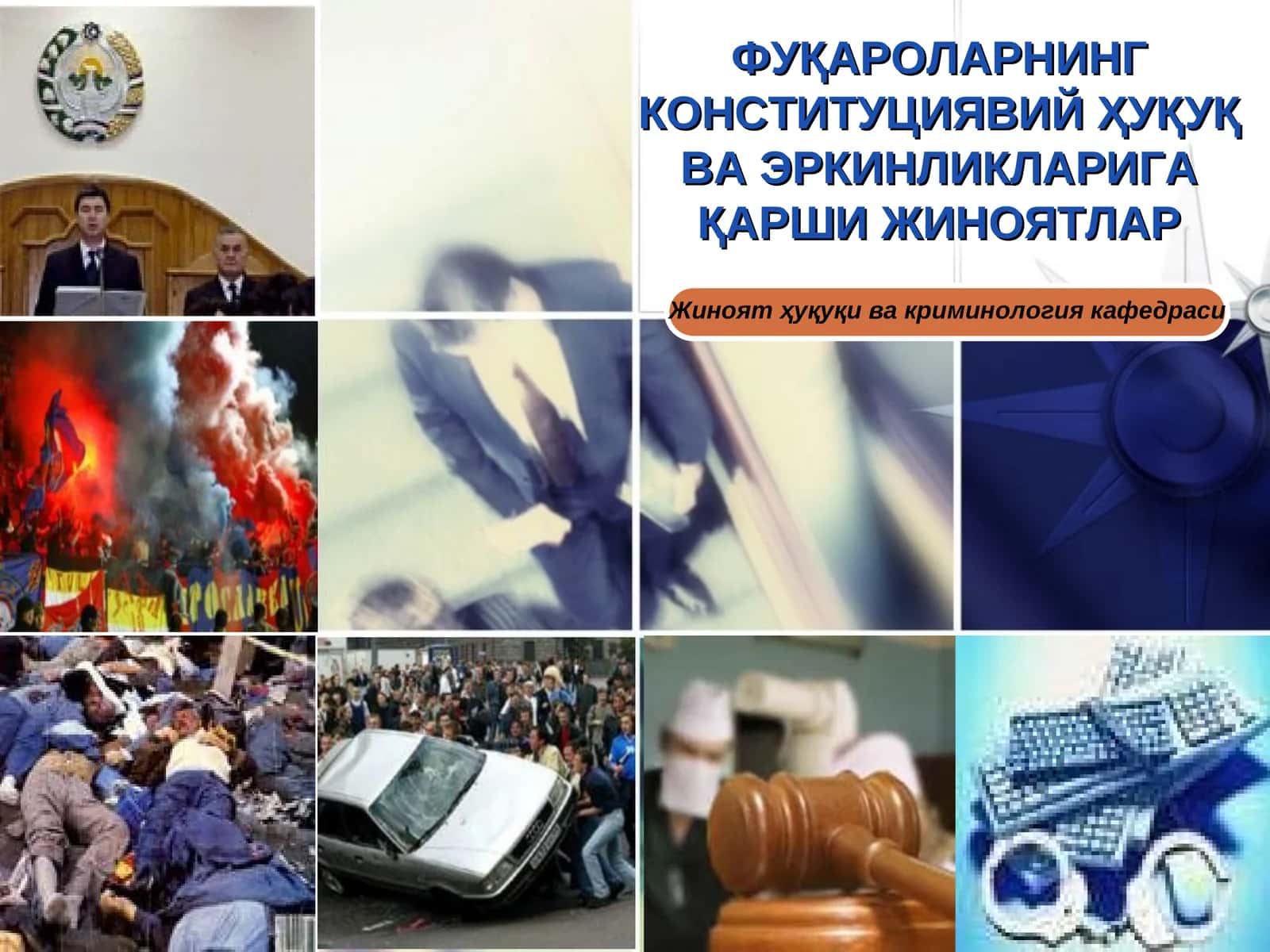 ФУҚАРОЛАРНИНГ КОНСТИТУЦИЯВИЙ ҲУҚУҚ ВА ЭРКИНЛИКЛАРИГА ҚАРШИ ЖИНОЯТЛАР