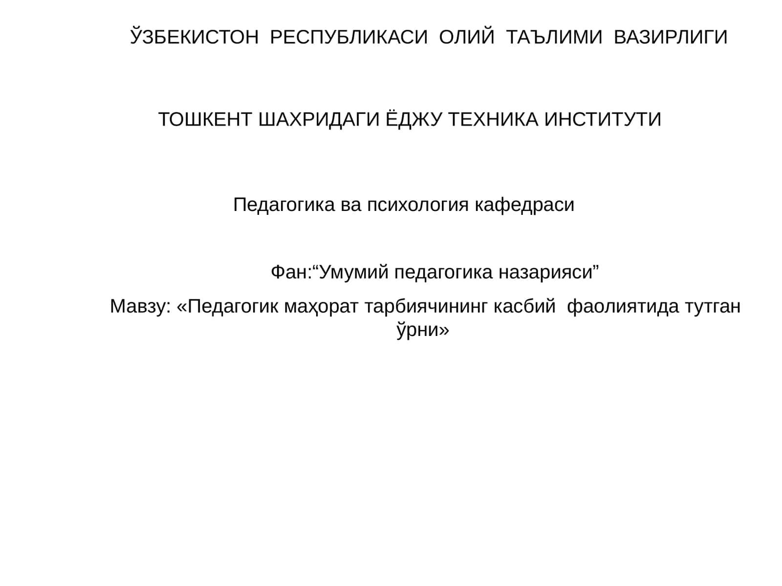 «Педагогик маҳорат тарбиячининг касбий фаолиятида тутган ўрни»