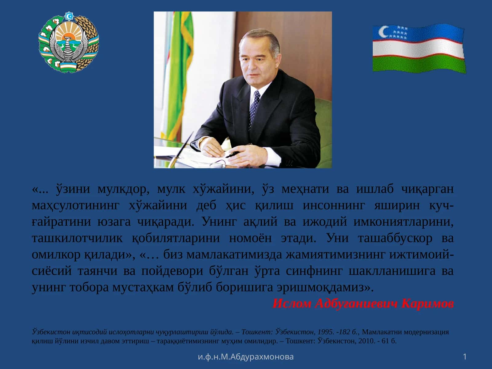 Ислом Адбуғаниевич Каримов