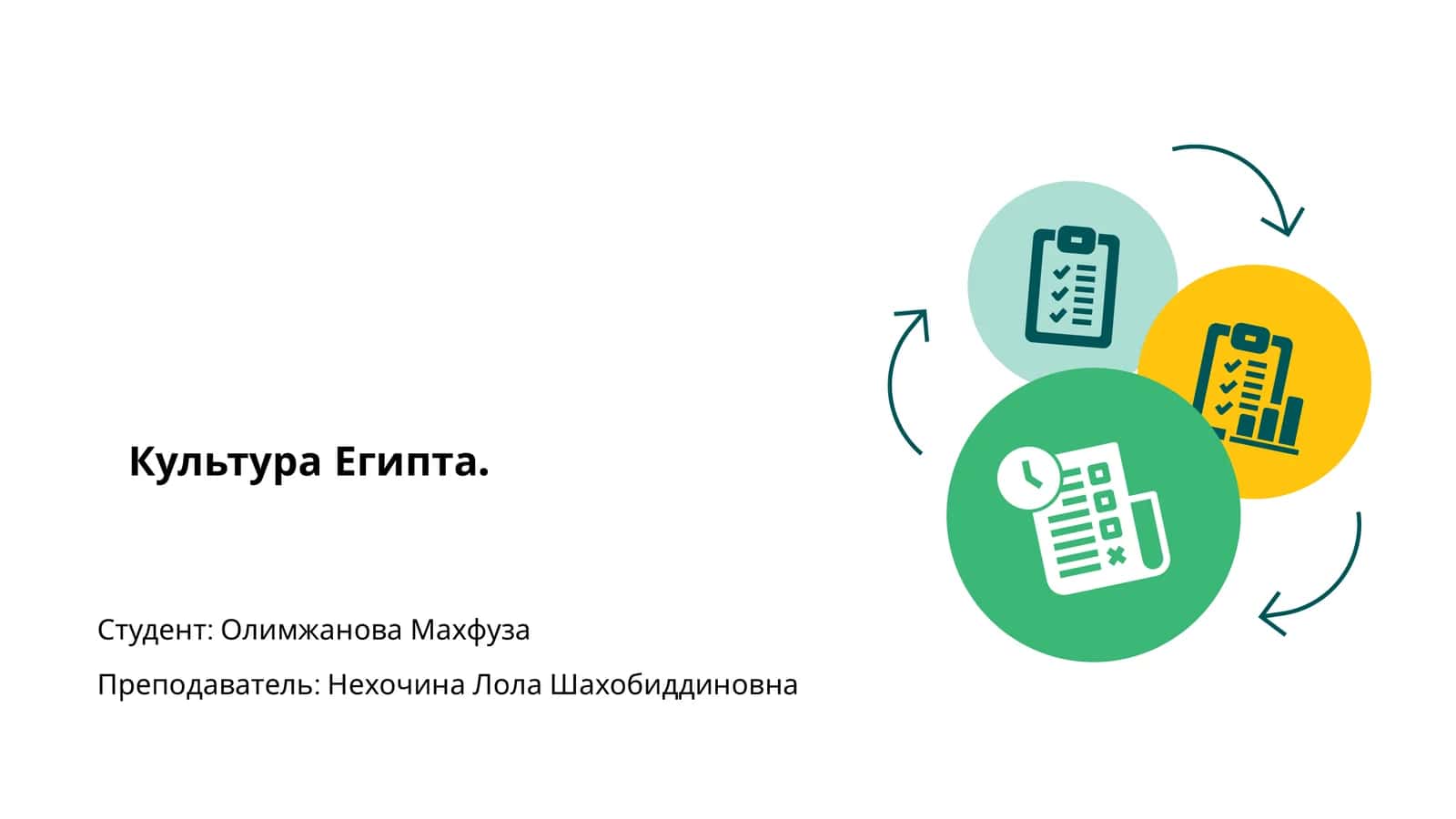 Культура Египта