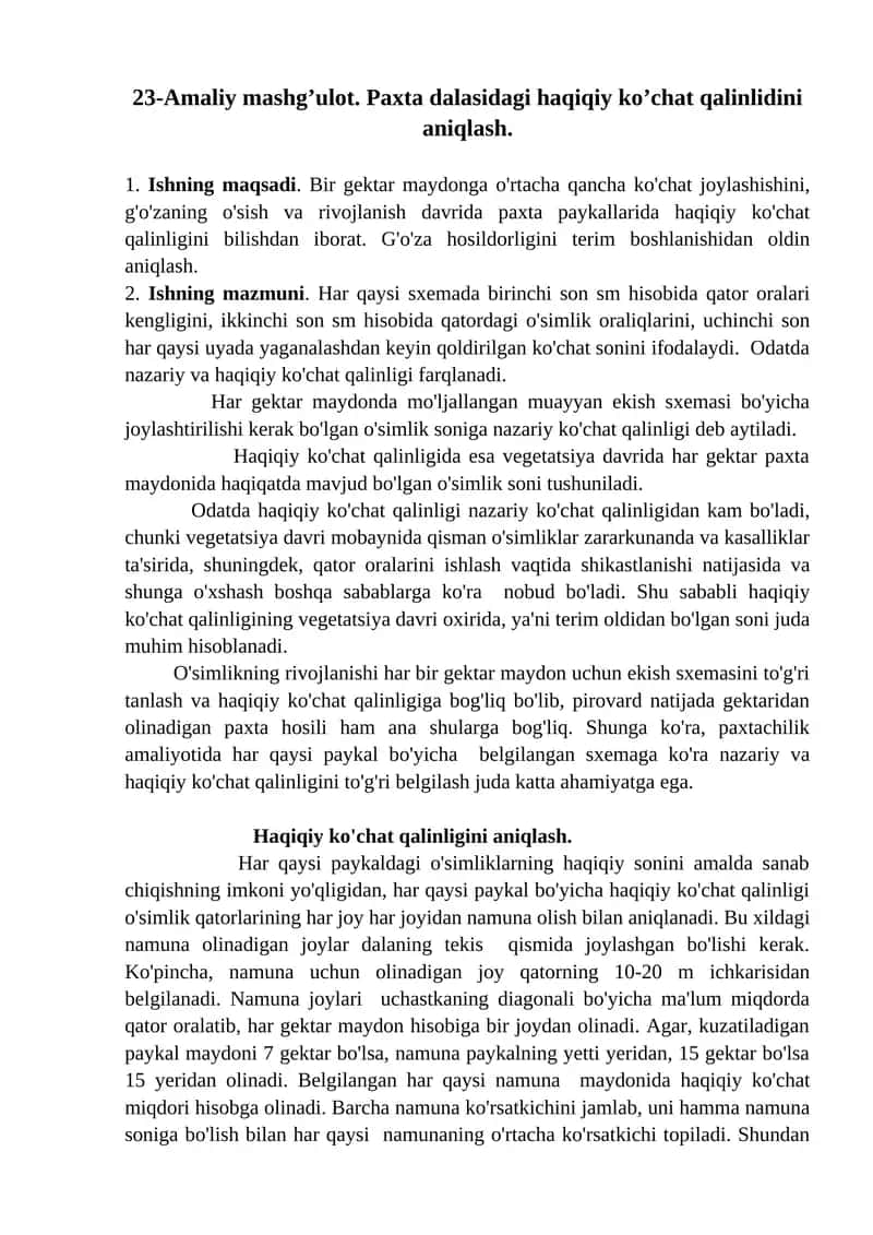 23-Amaliy mashg’ulot. Paxta dalasidagi haqiqiy ko’chat qalinlidini aniqlash
