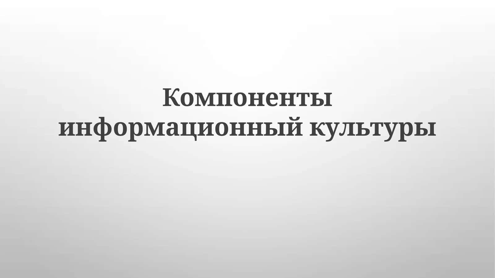 Komponentlar