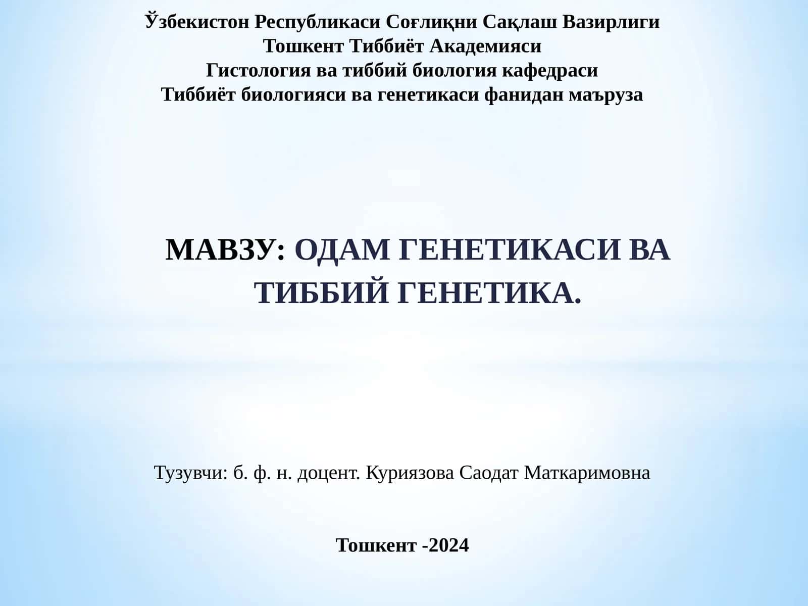 ОДАМ ГЕНЕТИКАСИ ВА ТИББИЙ ГЕНЕТИКА