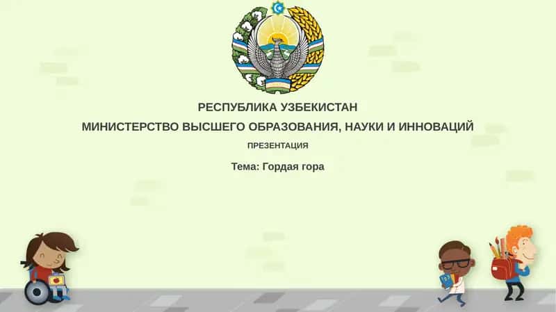 Гордаягора