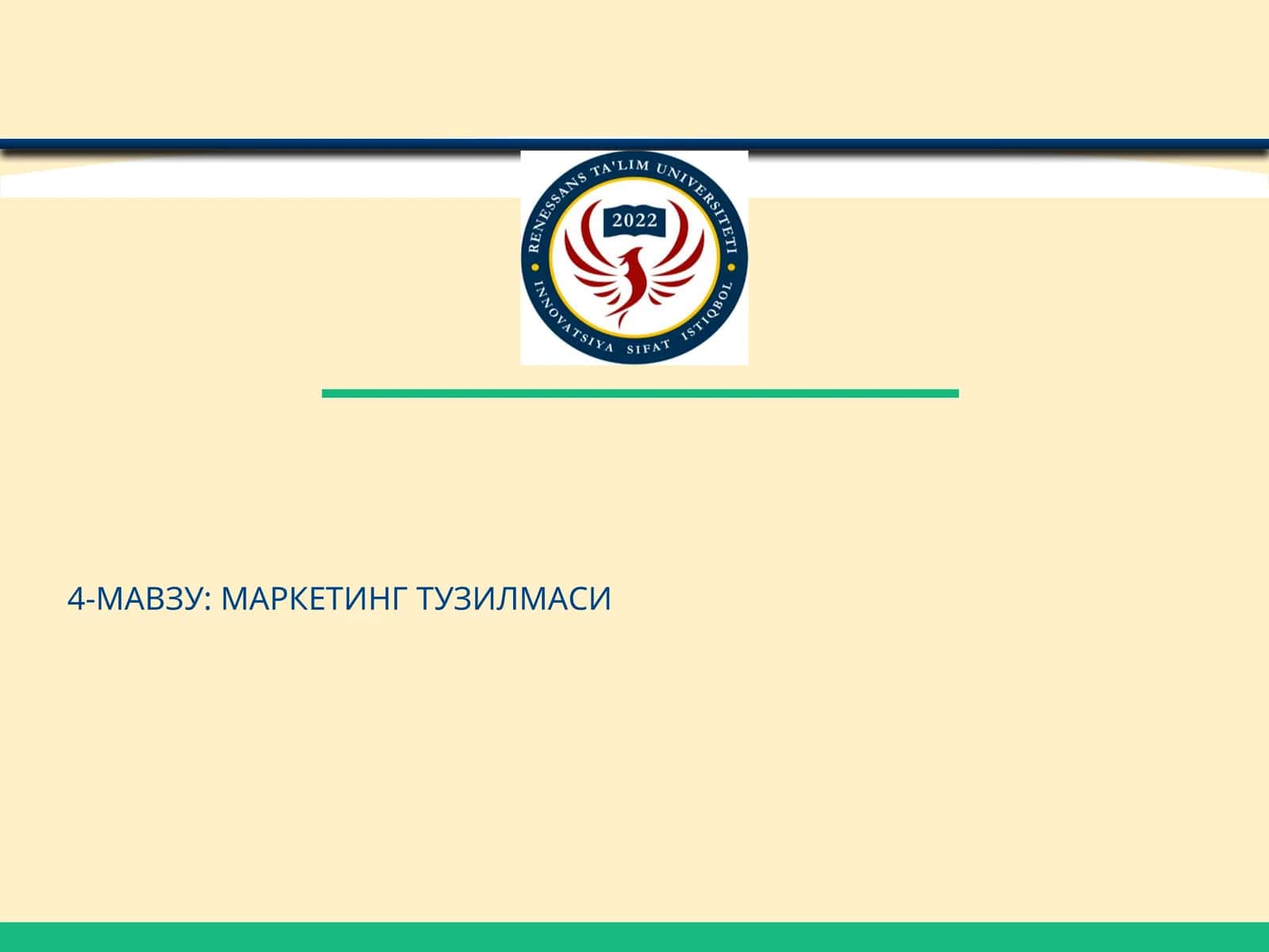 МАРКЕТИНГ ТУЗИЛМАСИ