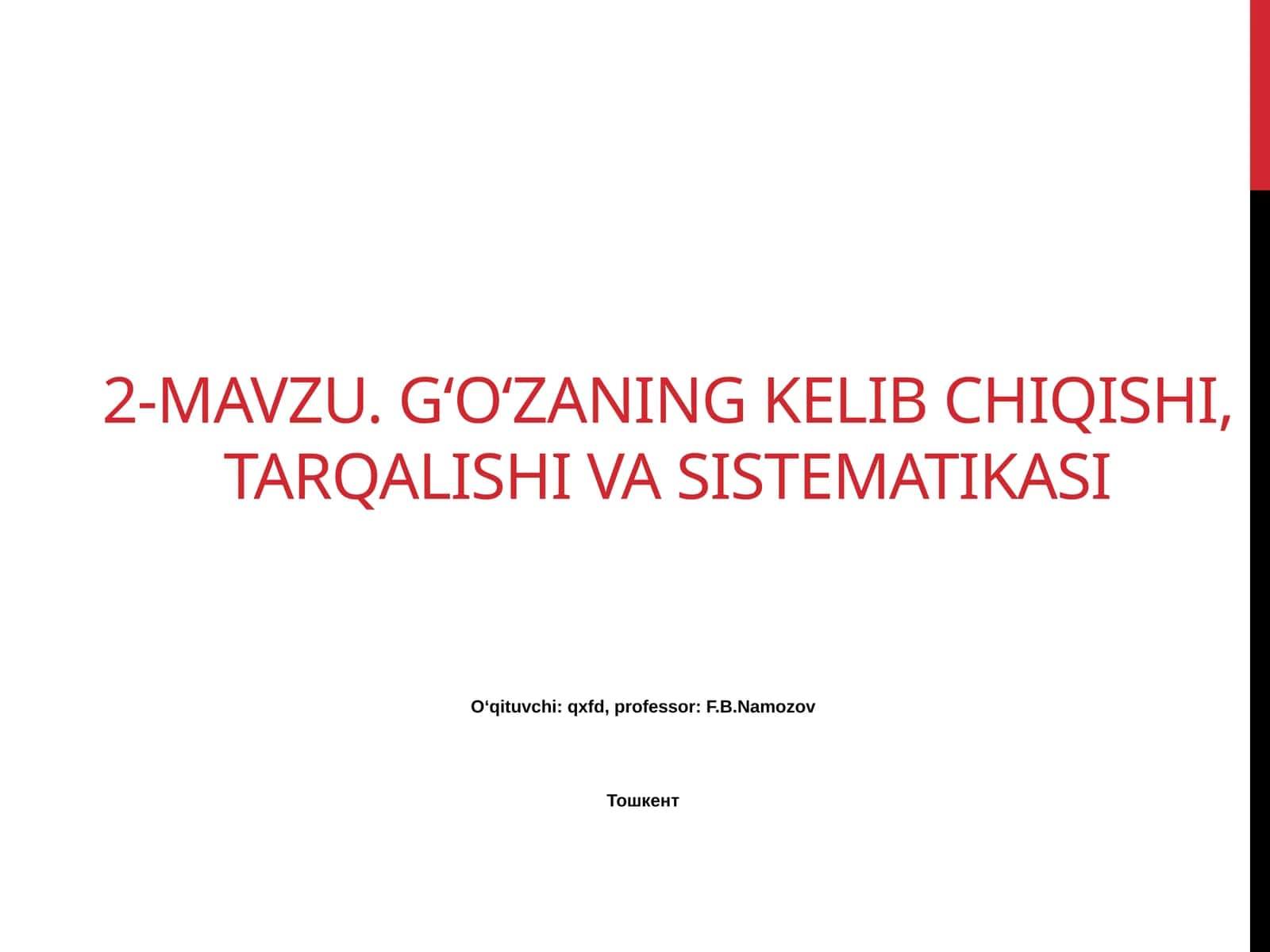 2-mavzu. G‘o‘zaning kelib chiqishi, tarqalishi va sistematikasi