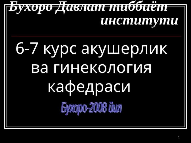 Тор чаноклар