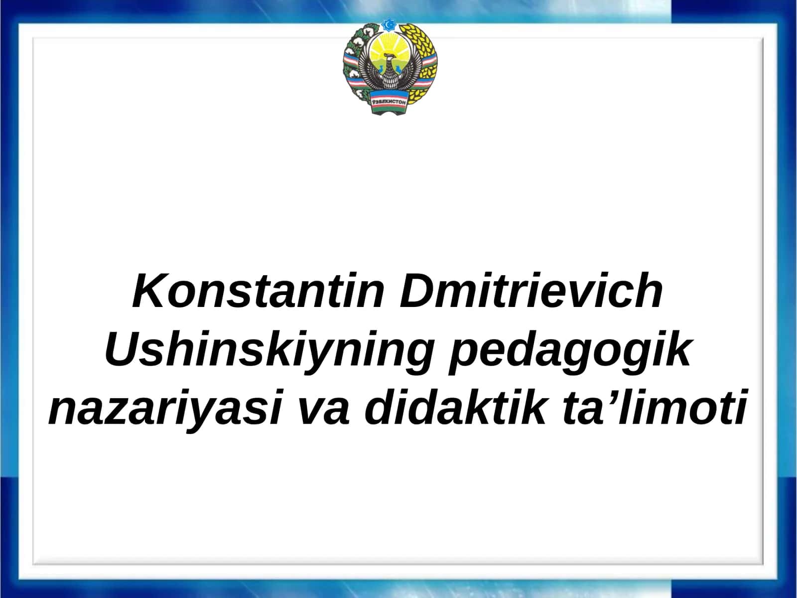Konstantin Dmitrievich Ushinskiyning pedagogik nazariyasi va didaktik ta’limoti