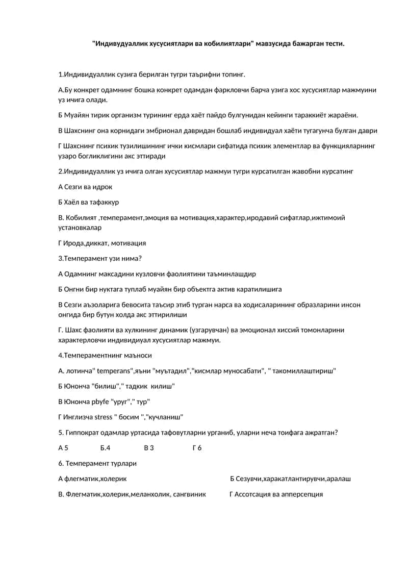 Индивудуаллик хусусиятлари ва кобилиятлари мавзусида тест