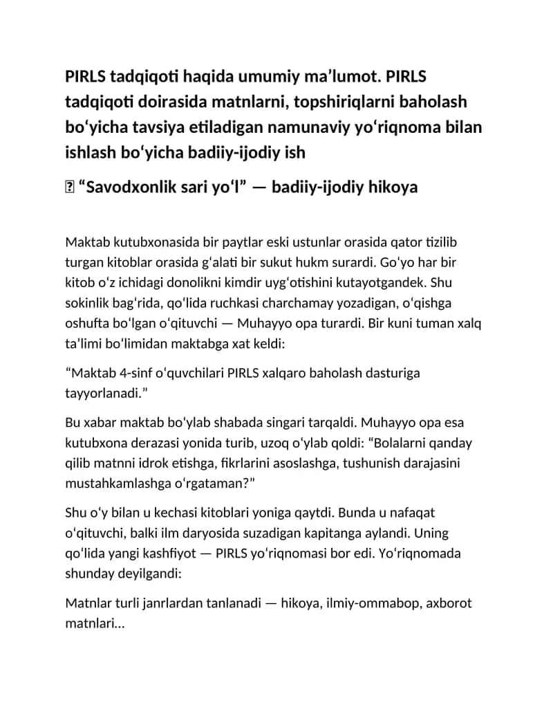 PIRLS tadqiqoti haqida umumiy maʼlumot