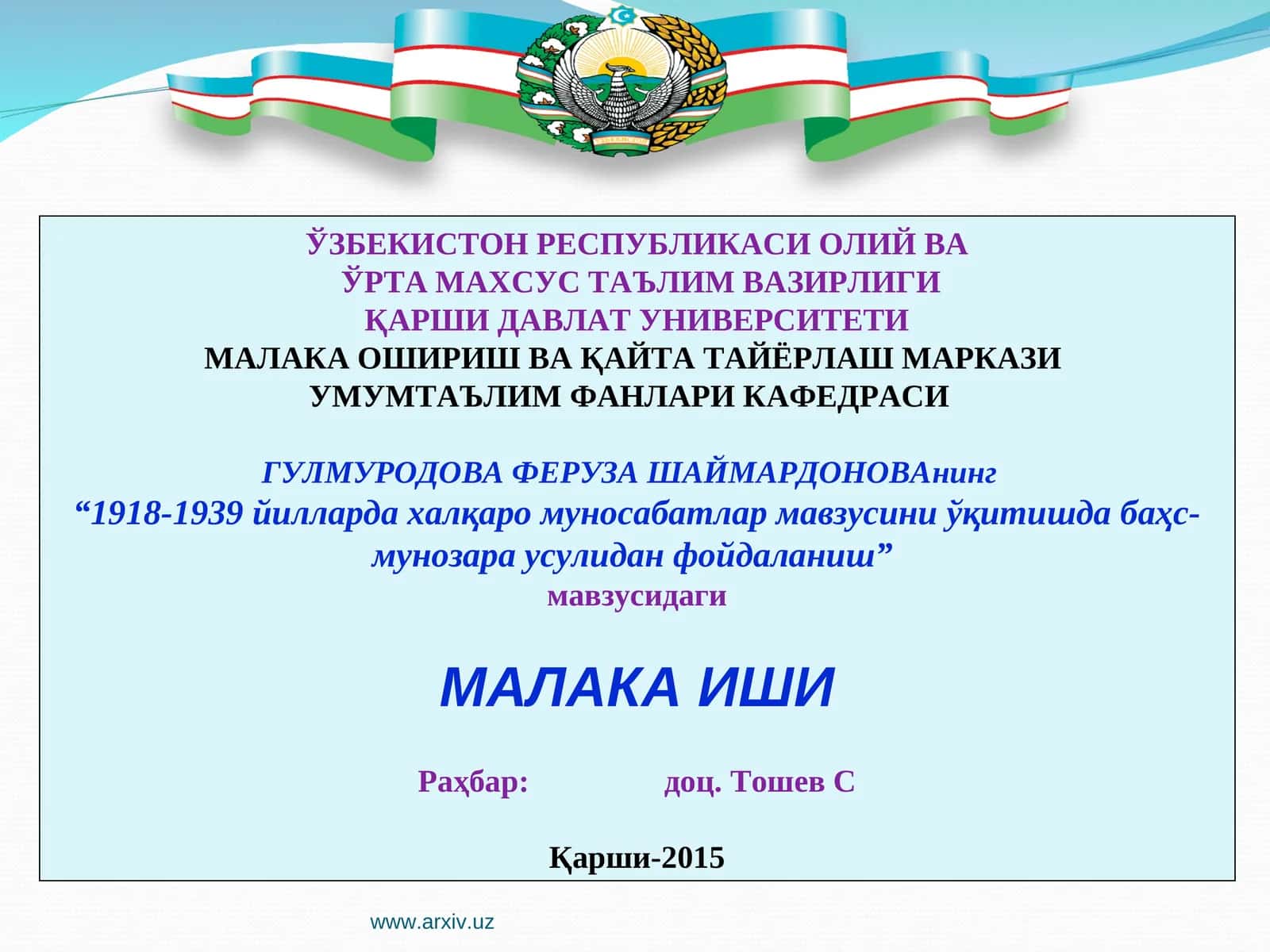 1918-1939 йиллардаҳалқаро муносабатлар