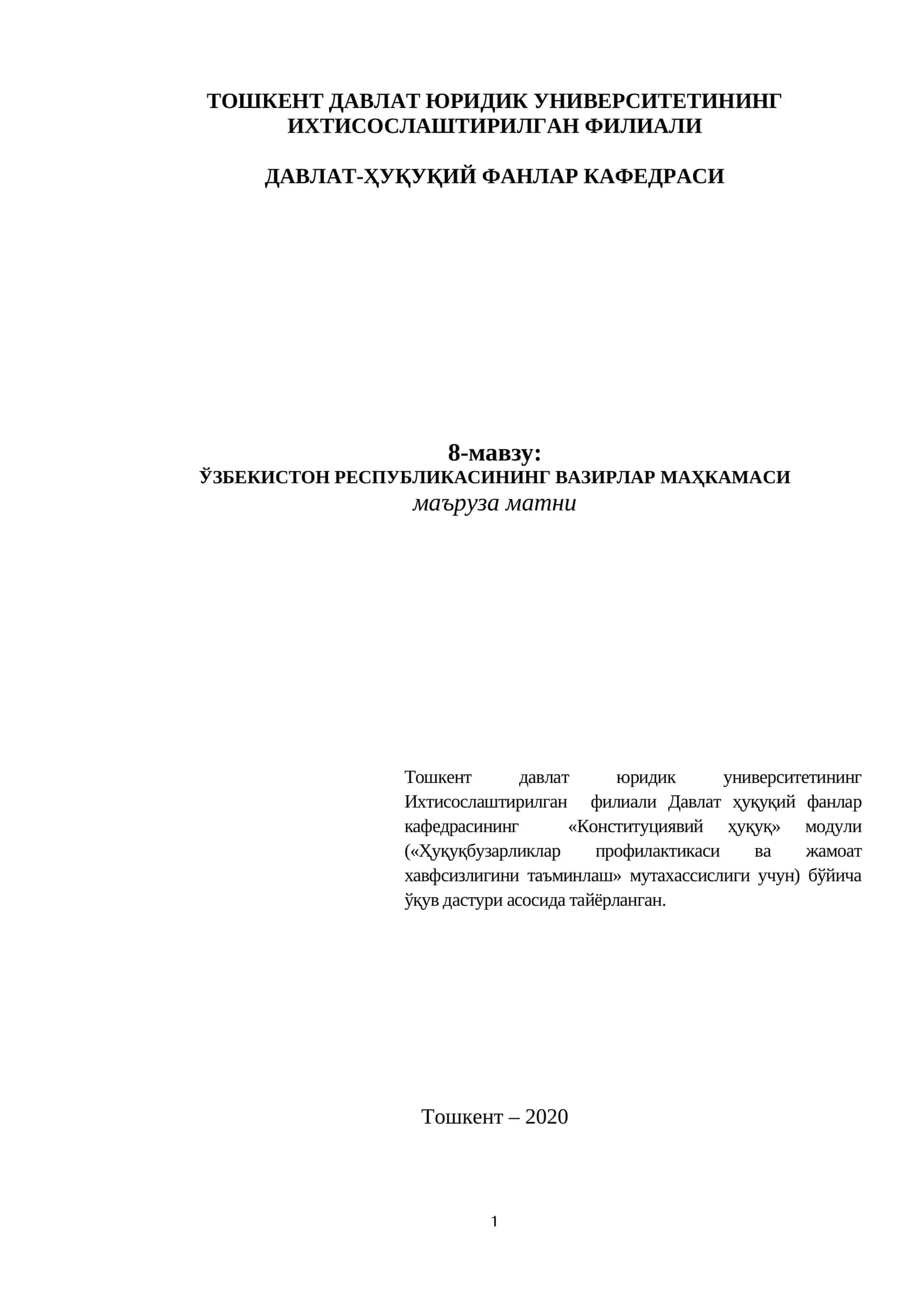 8-мавзу:  ЎЗБЕКИСТОН РЕСПУБЛИКАСИНИНГ ВАЗИРЛАР МАҲКАМАСИ