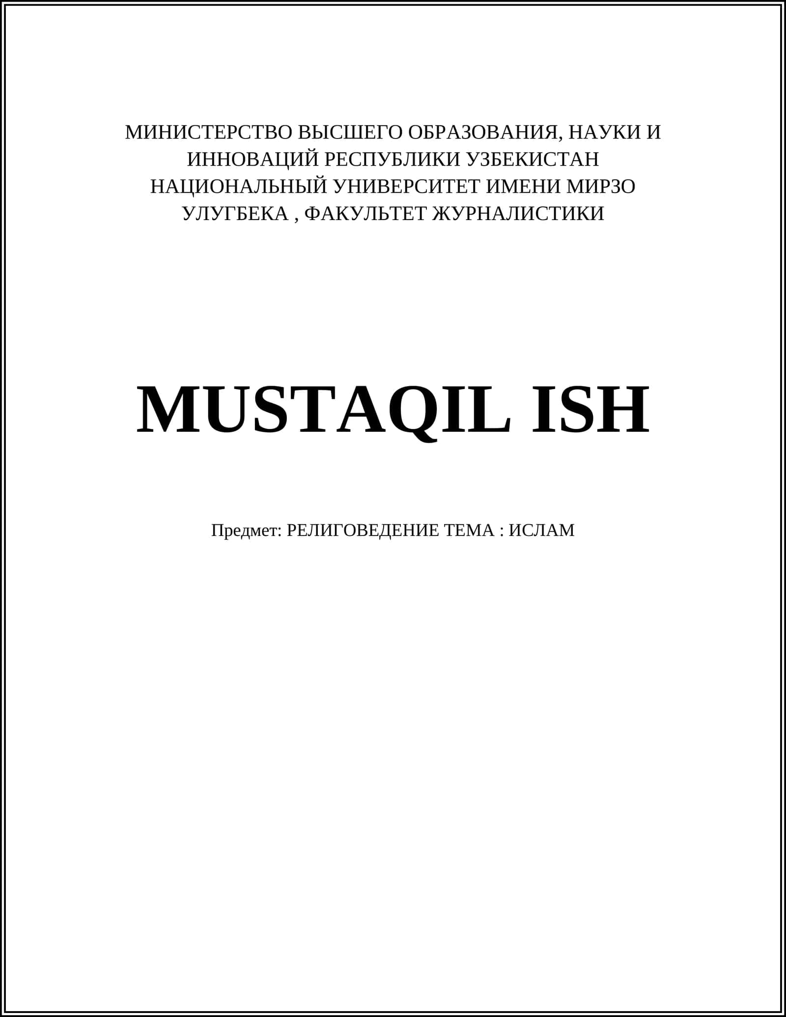 РЕЛИГОВЕДЕНИЕ ИСЛАМ
