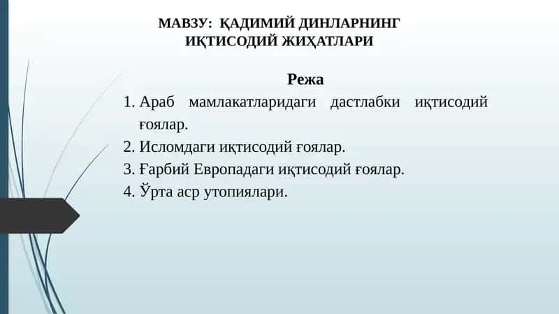 ҚАДИМИЙ ДИНЛАРНИНГ ИҚТИСОДИЙ ЖИҲАТЛАРИ