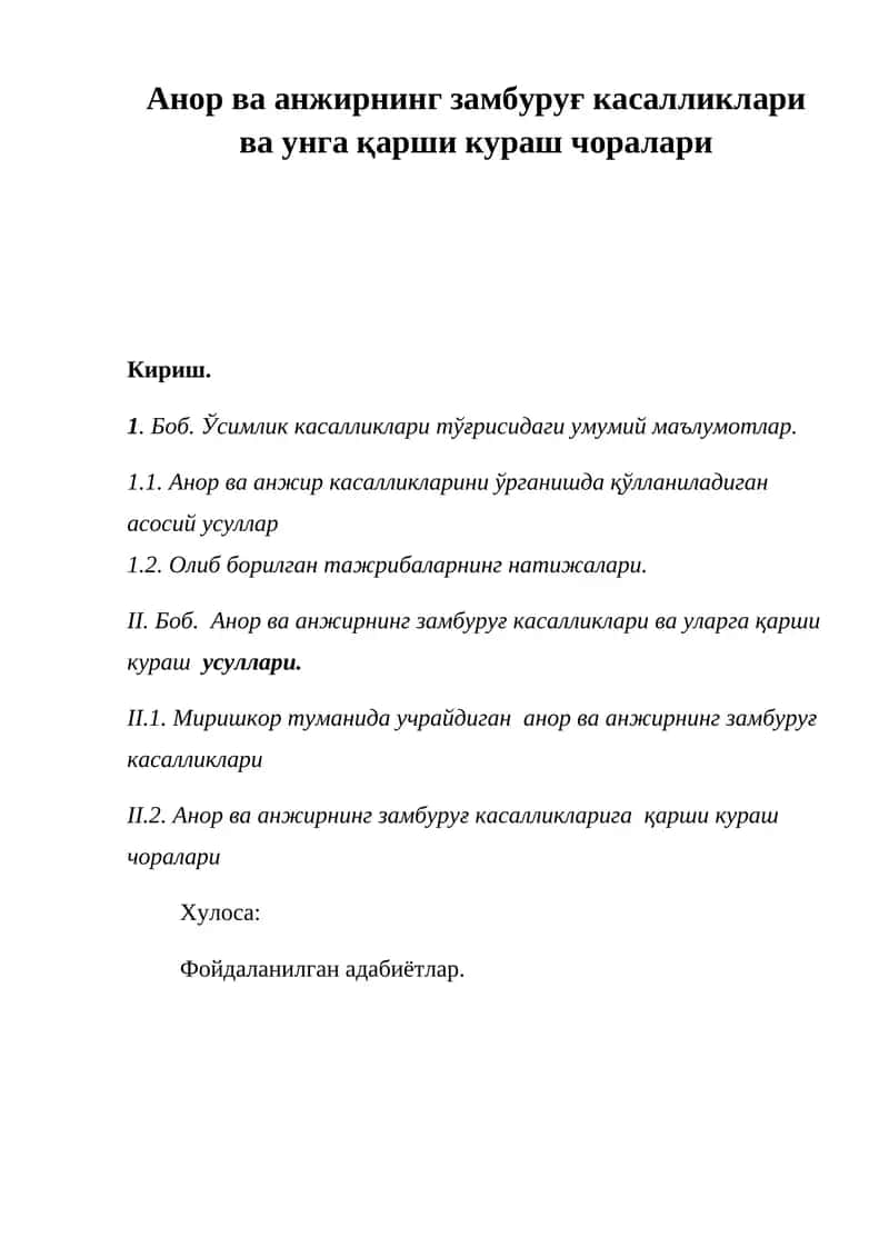 Анор ва анжирнинг замбуруғ касалликлари ва унга қарши кураш чоралари