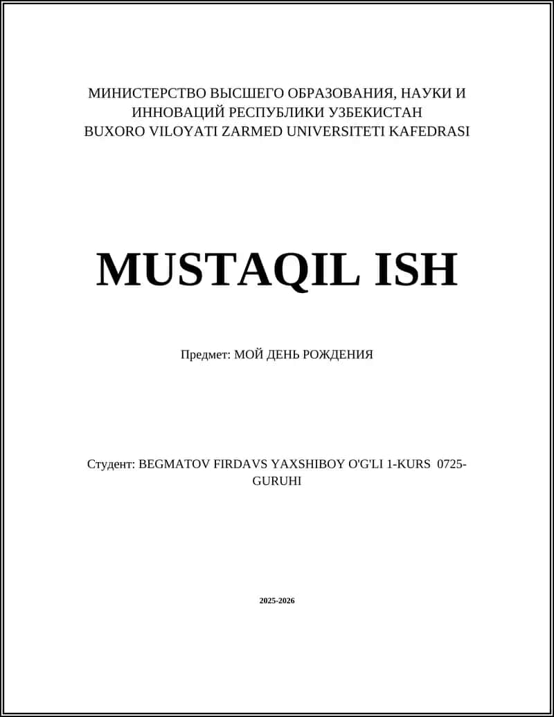 Планирование моего дня рождения