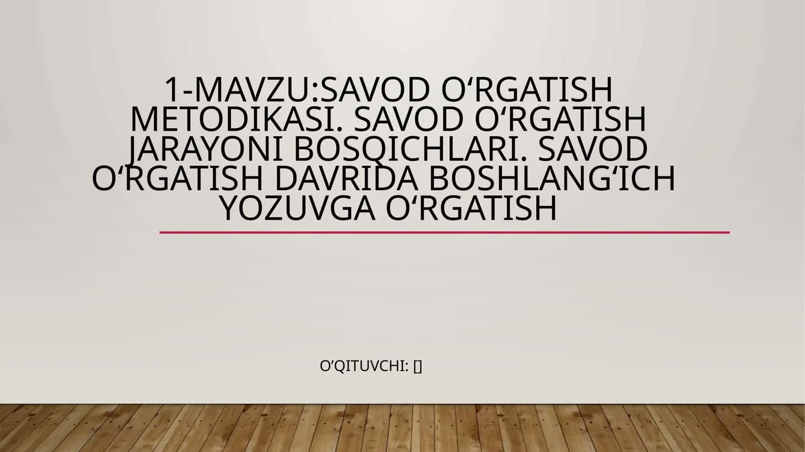 Savod o‘rgatish metodikasi. Savod o‘rgatish jarayoni bosqichlari. Savod o‘rgatish davrida boshlang‘ich yozuvga o‘rgatish