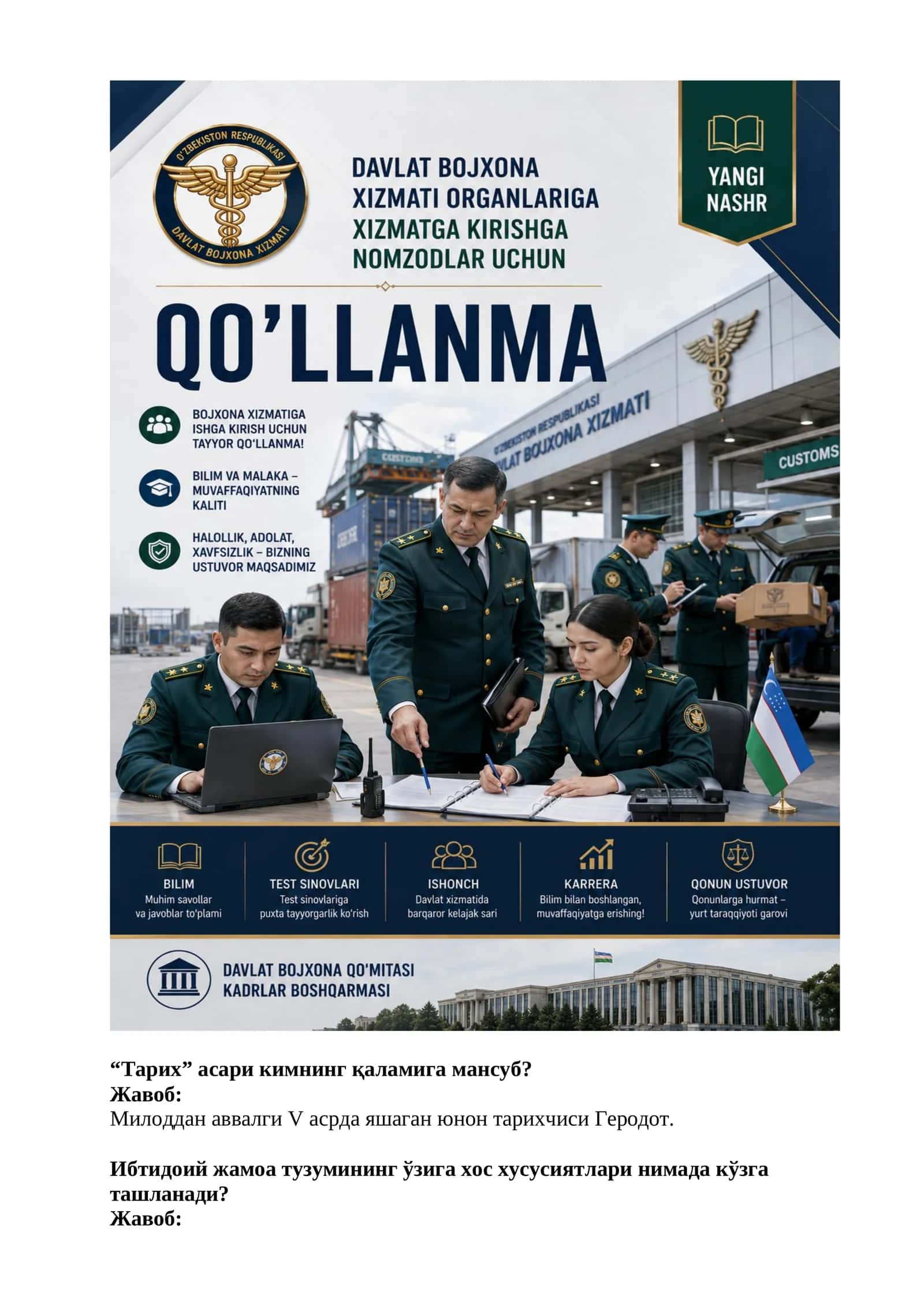 Bojxona qo'mitasiga ishga kirish uchun savol javoblar toplami