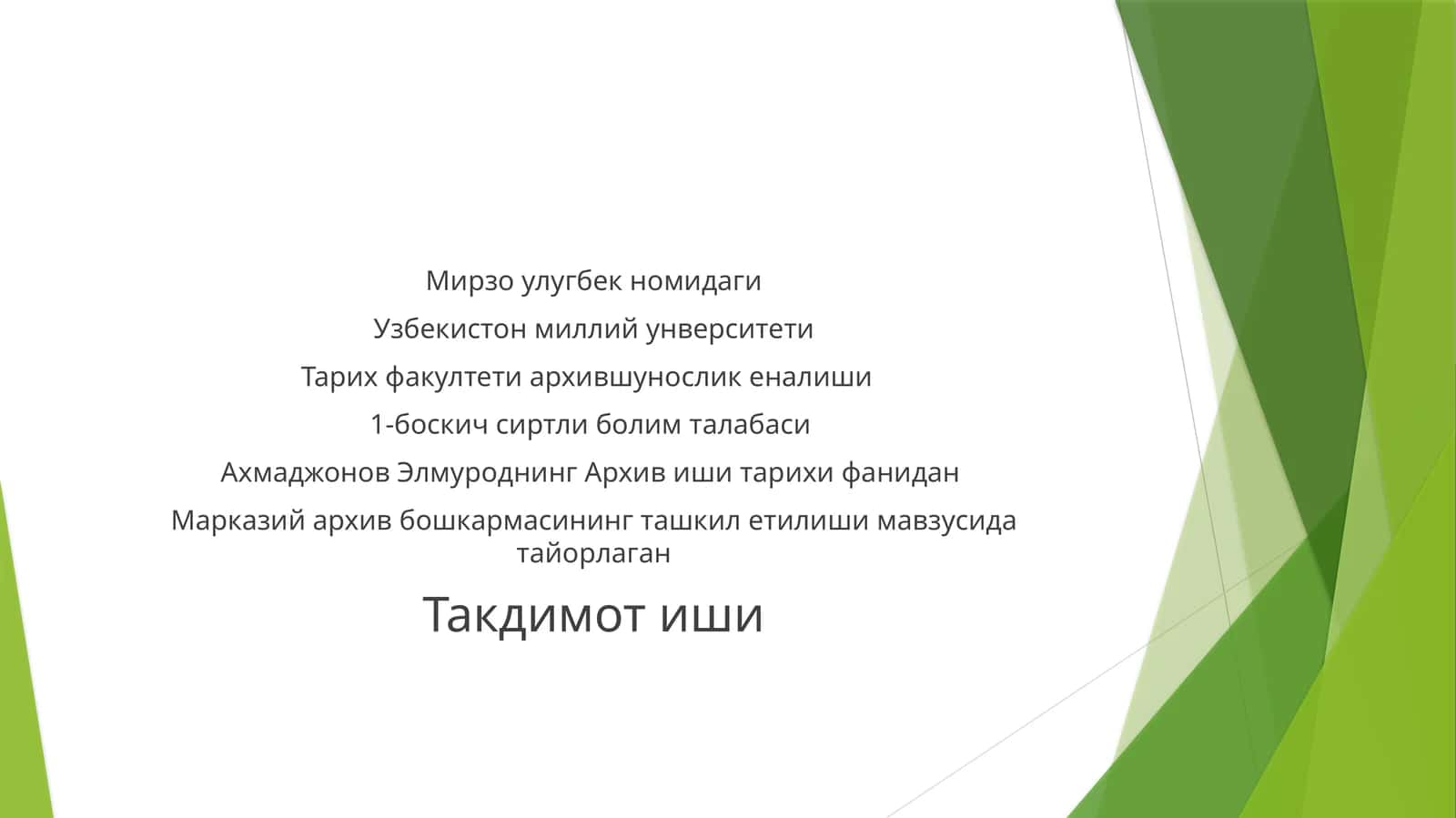 Архивишитарихифанидан Марказийархивбошкармасинингташкилетилиши