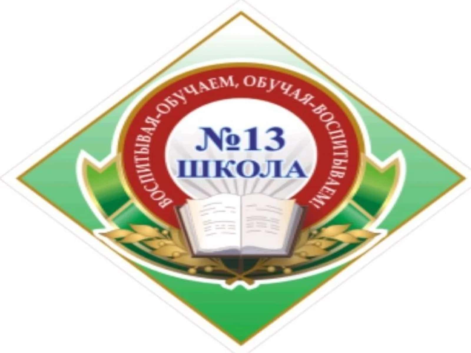 Navoiyshahar 13- o’rta ta’lim maktabi boshlang’ichsinfo’qituvchisi Yusupova Nargiza Botirovnaning