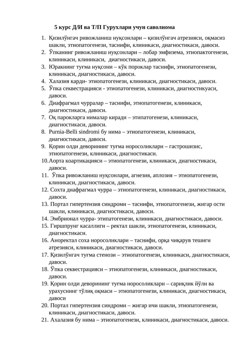 5 курс Д/И ва Т/П Гурухлари учун саволнома