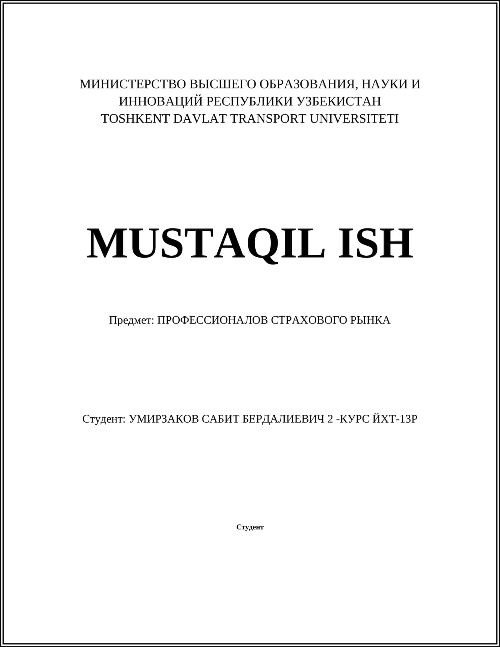 Риск-менеджмент в страховании