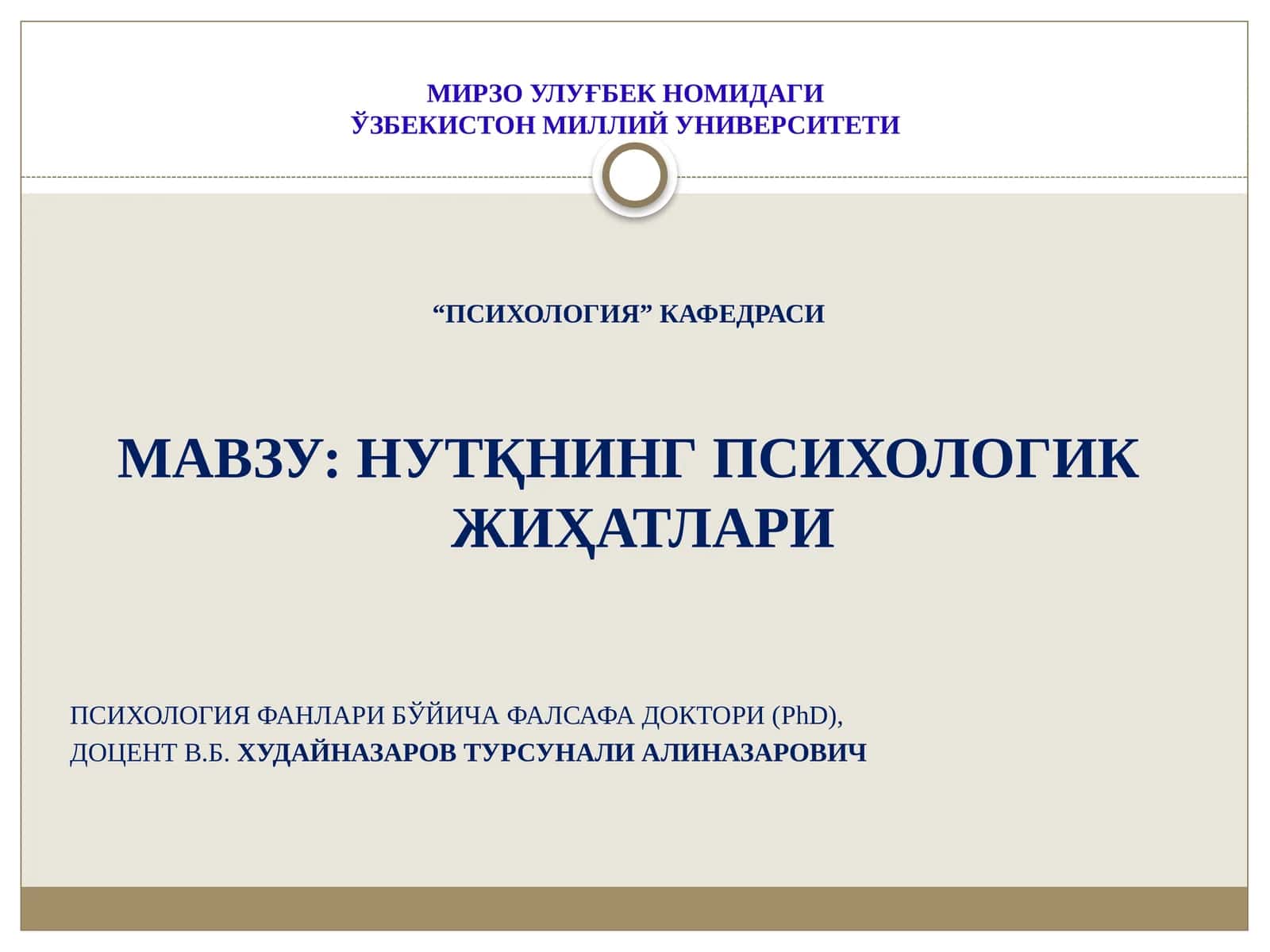 НУТҚНИНГ ПСИХОЛОГИК ЖИҲАТЛАРИ