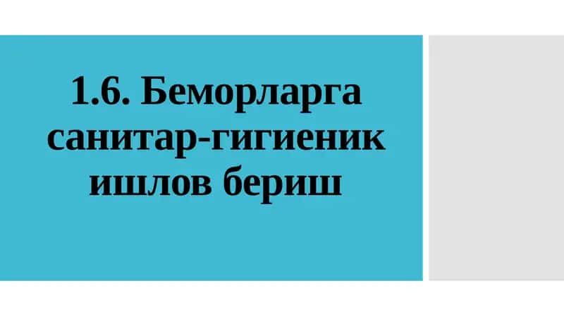 Беморларга санитар-гигиеник ишлов бериш