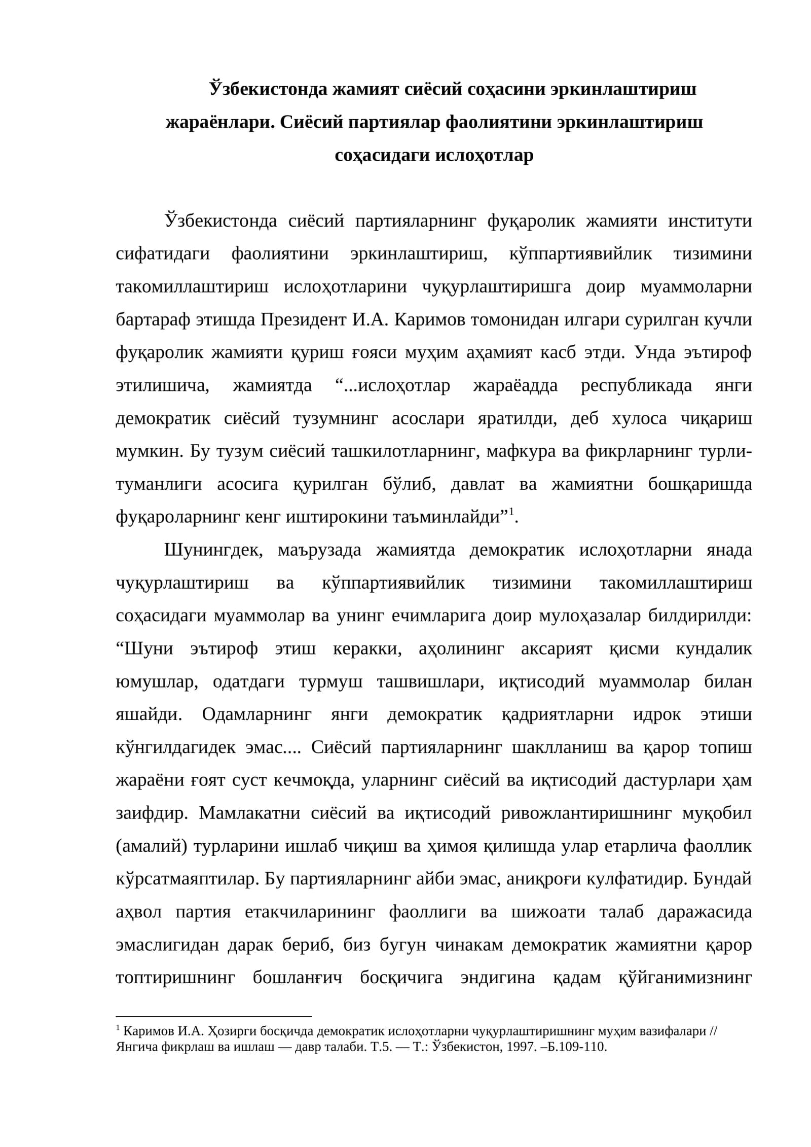 Сиёсий партиялар фаолиятини эркинлаштириш соҳасидаги ислоҳотлар