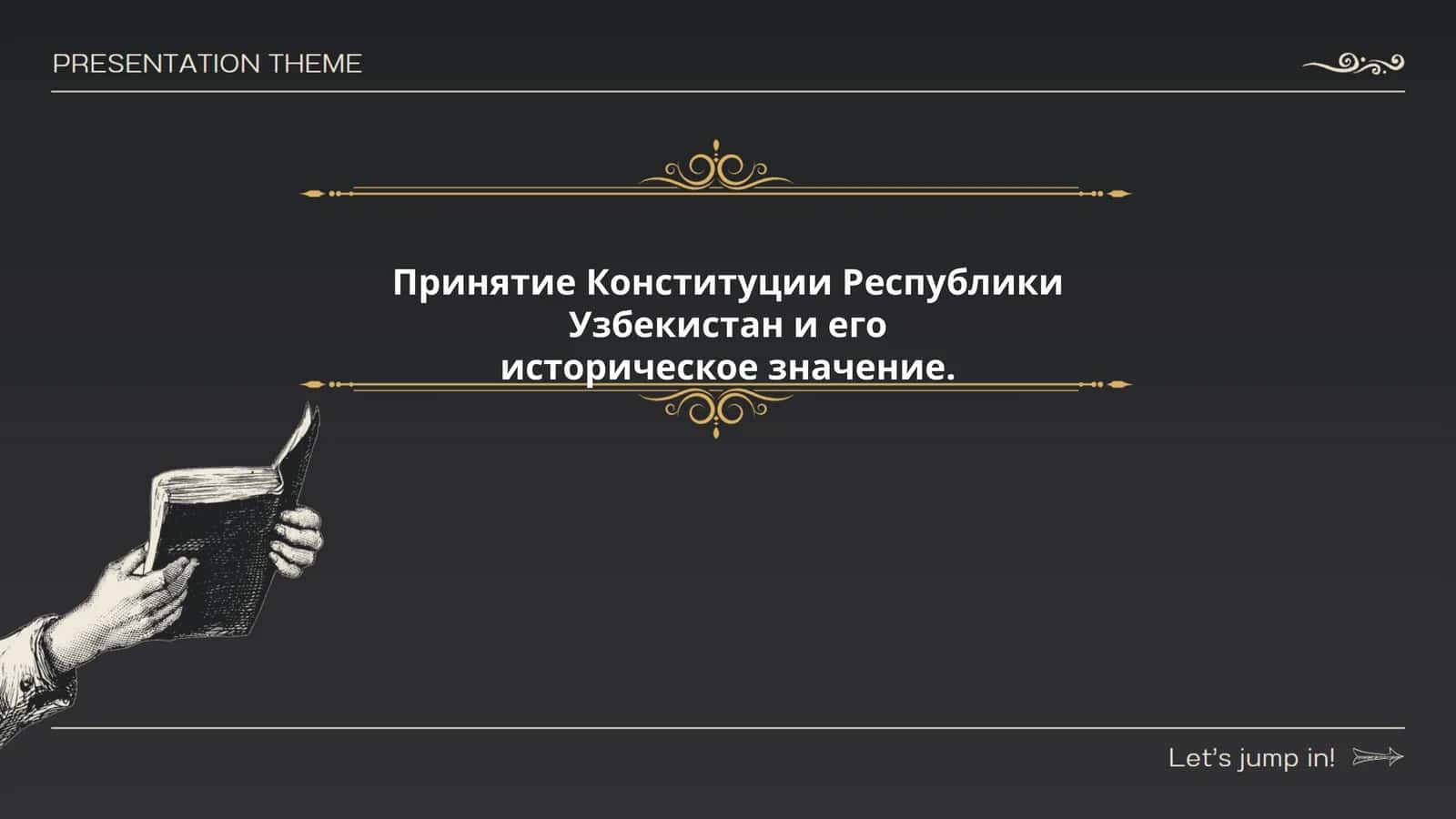 Принятие Конституции Республики Узбекистан и его