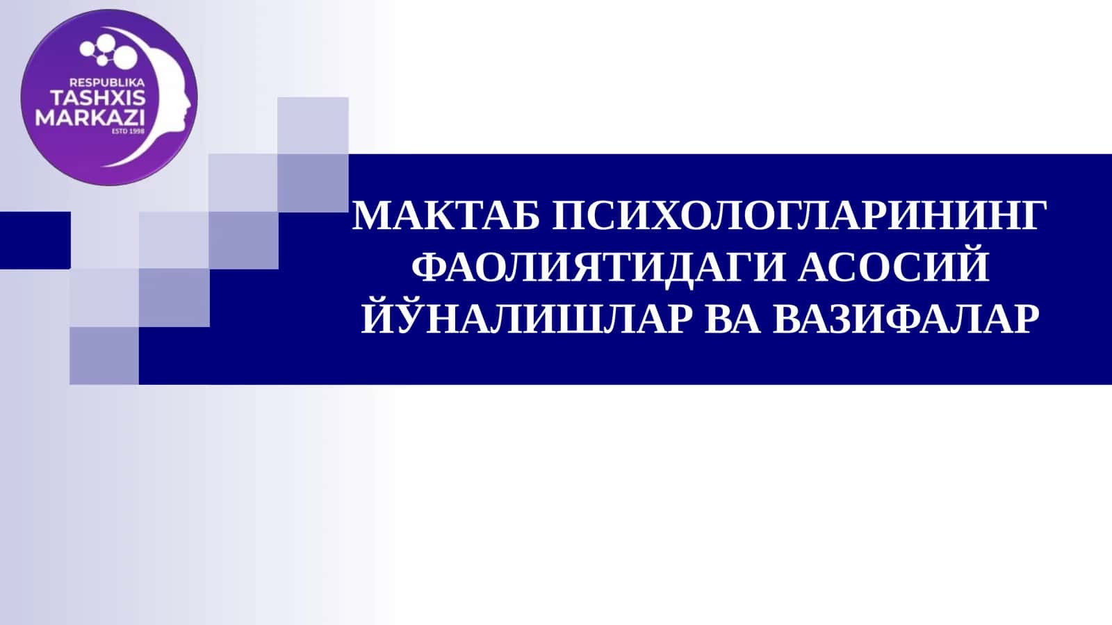 МАКТАБ ПСИХОЛОГЛАРИНИНГ ФАОЛИЯТИДАГИ АСОСИЙ ЙЎНАЛИШЛАР ВА ВАЗИФАЛАР