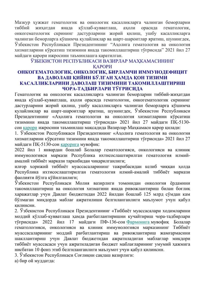 Гематология ва онкология касалликлари